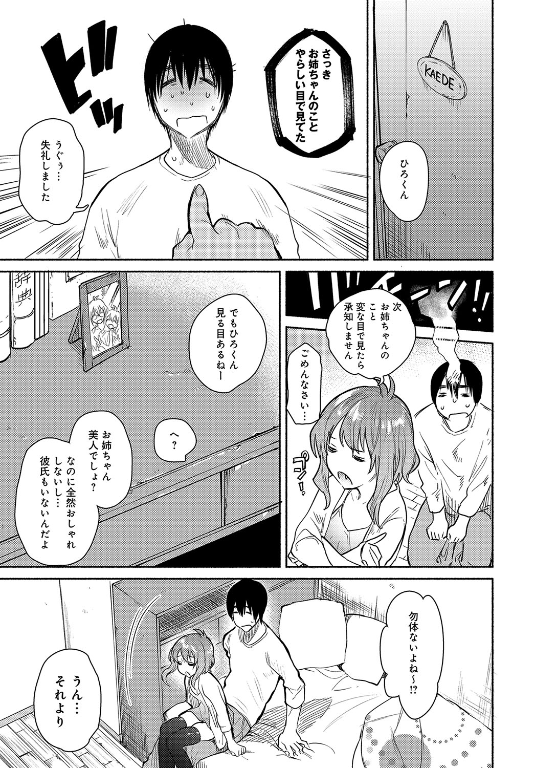 COMIC アンスリウム 2016年10月号 [DL版]