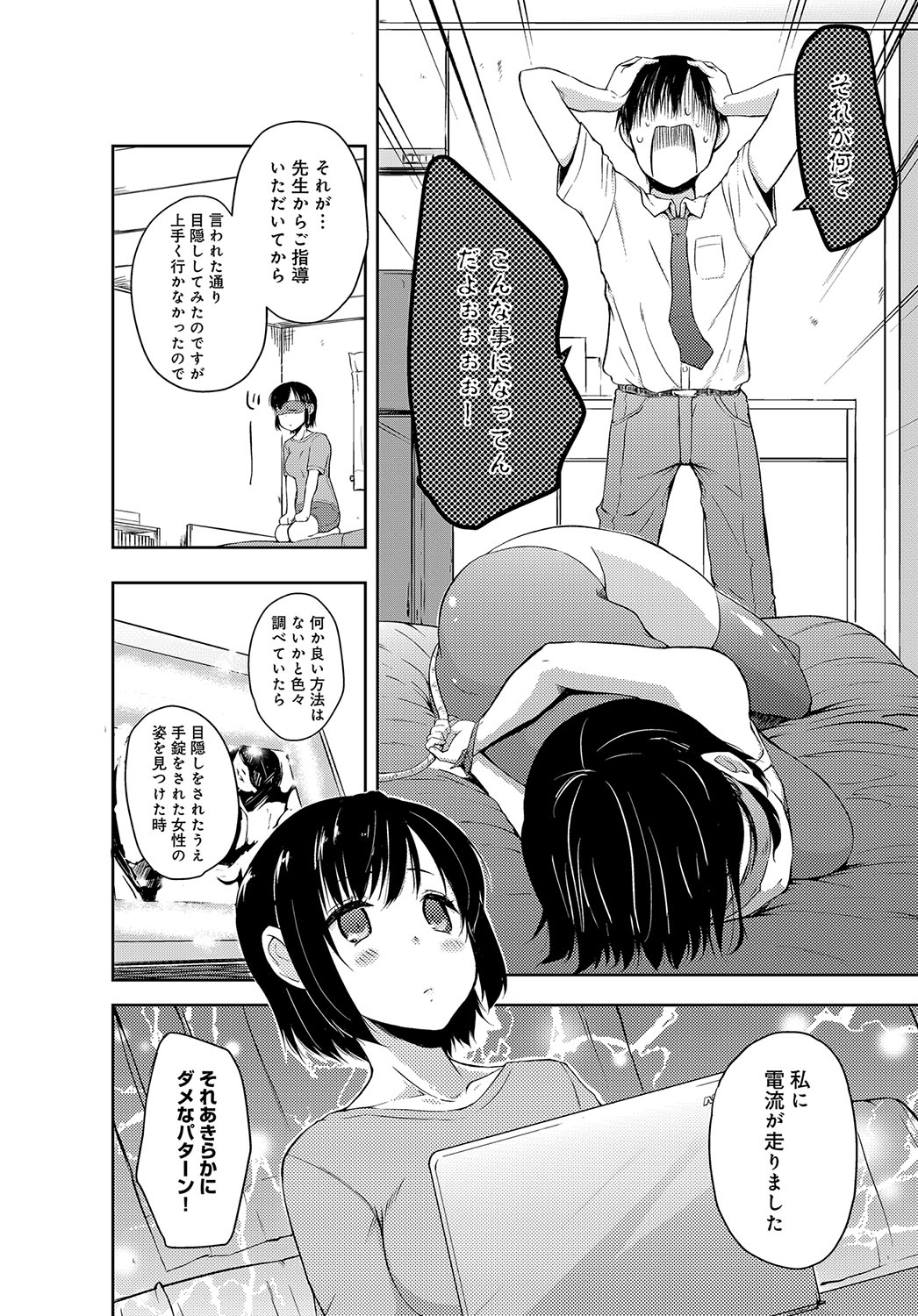 COMIC アンスリウム 2016年10月号 [DL版]