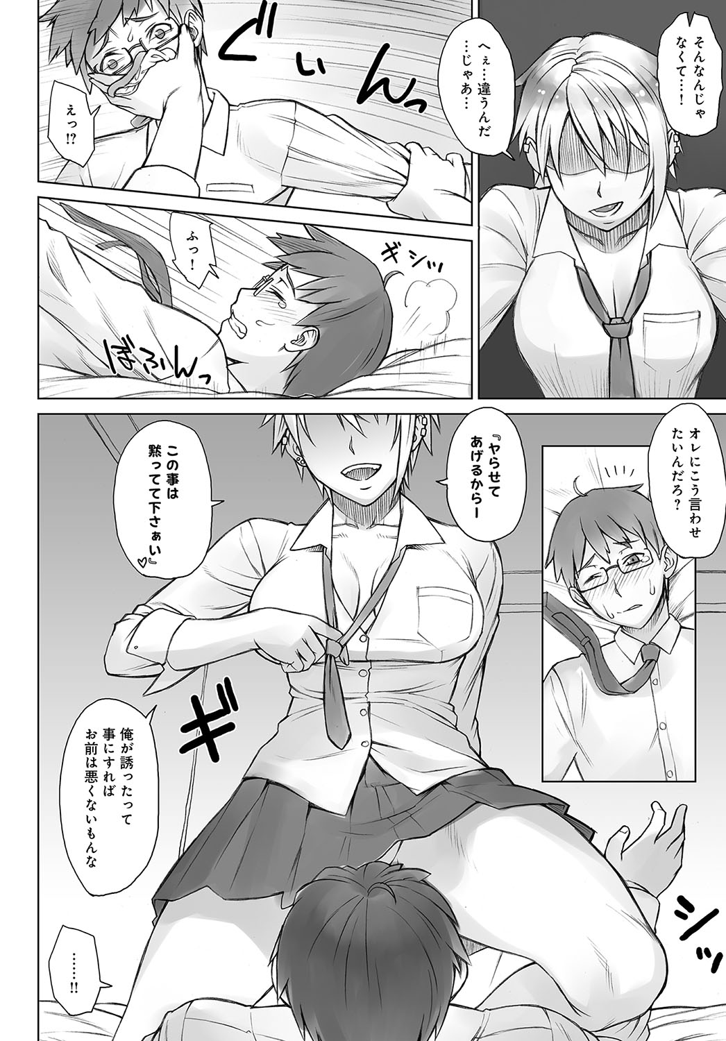 COMIC アンスリウム 2016年10月号 [DL版]