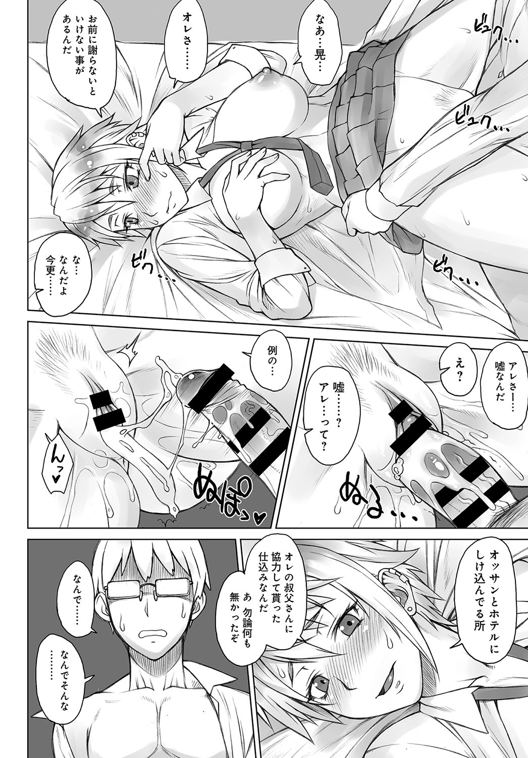 COMIC アンスリウム 2016年10月号 [DL版]