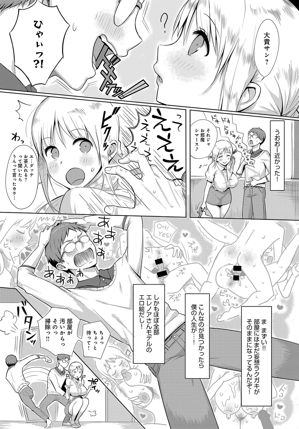 COMIC アンスリウム 2016年10月号 [DL版]