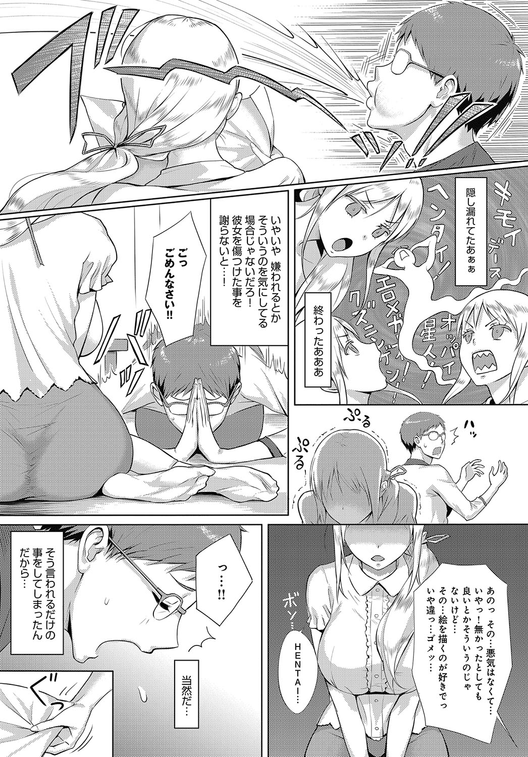 COMIC アンスリウム 2016年10月号 [DL版]