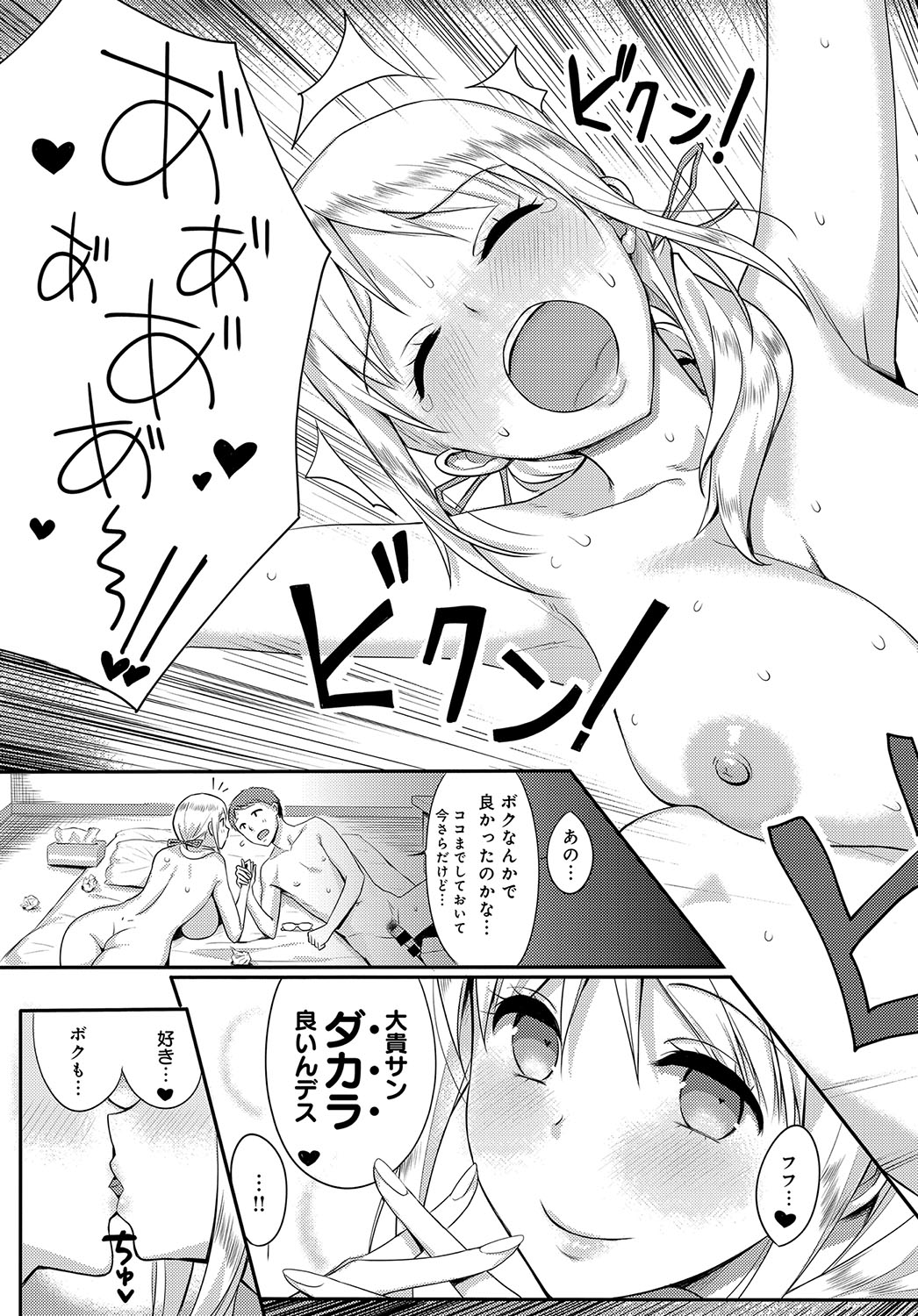 COMIC アンスリウム 2016年10月号 [DL版]