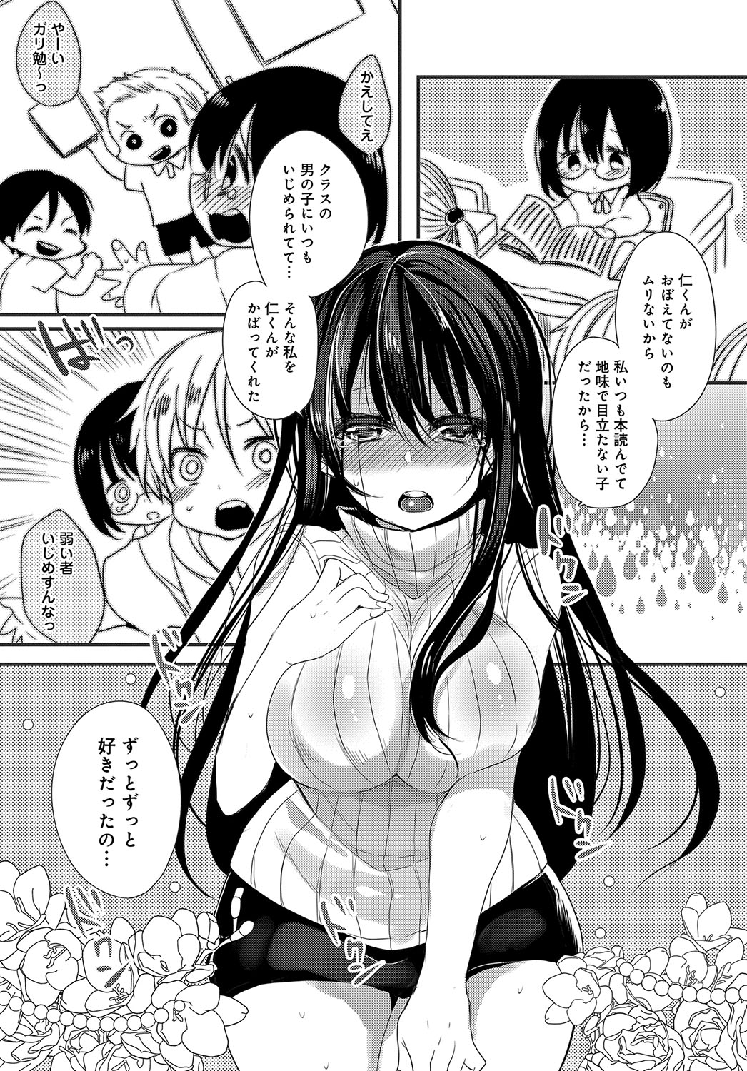 COMIC アンスリウム 2016年10月号 [DL版]