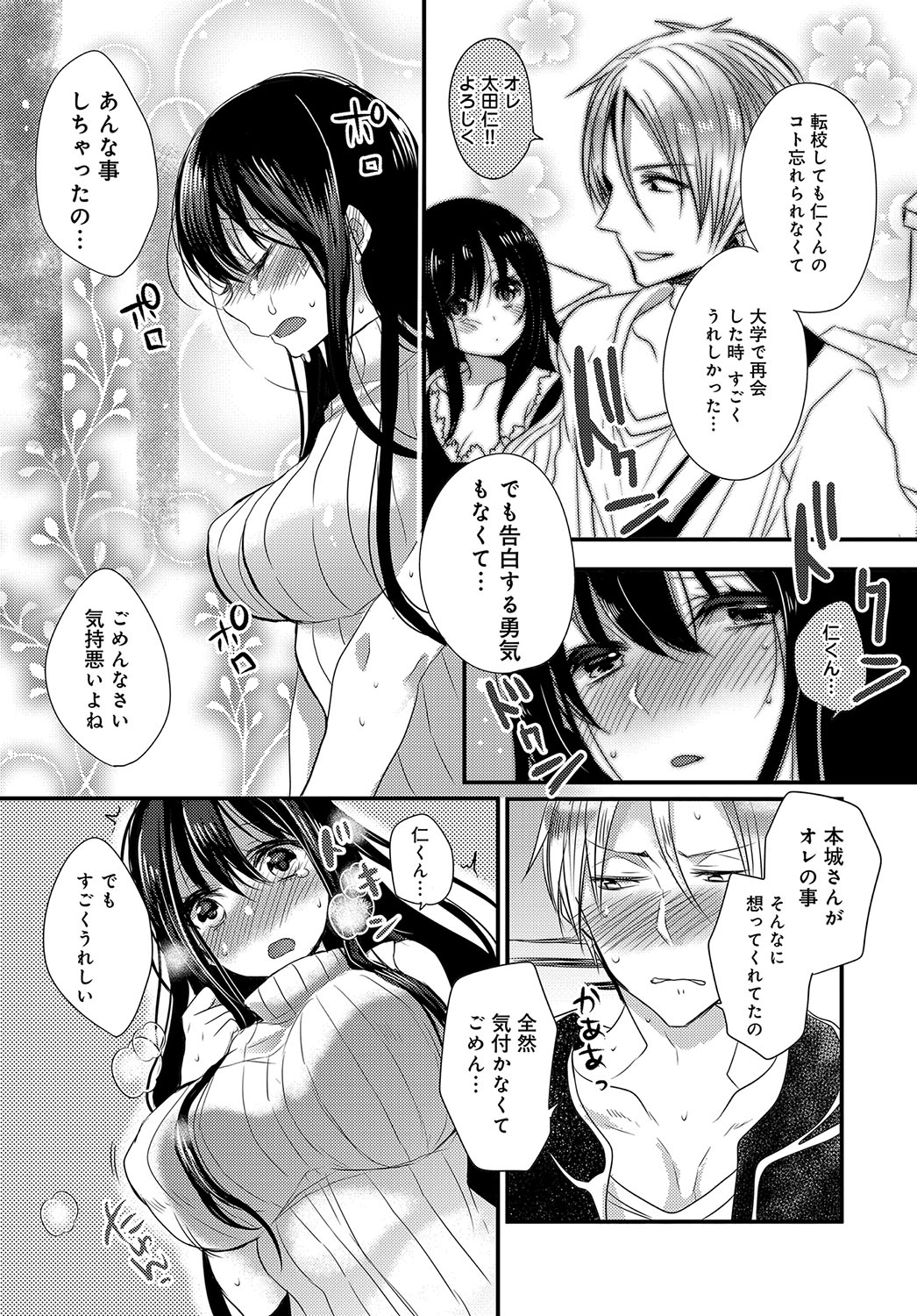 COMIC アンスリウム 2016年10月号 [DL版]