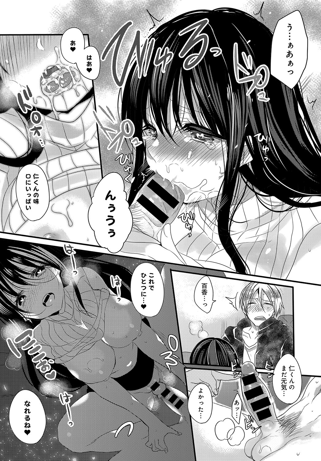 COMIC アンスリウム 2016年10月号 [DL版]