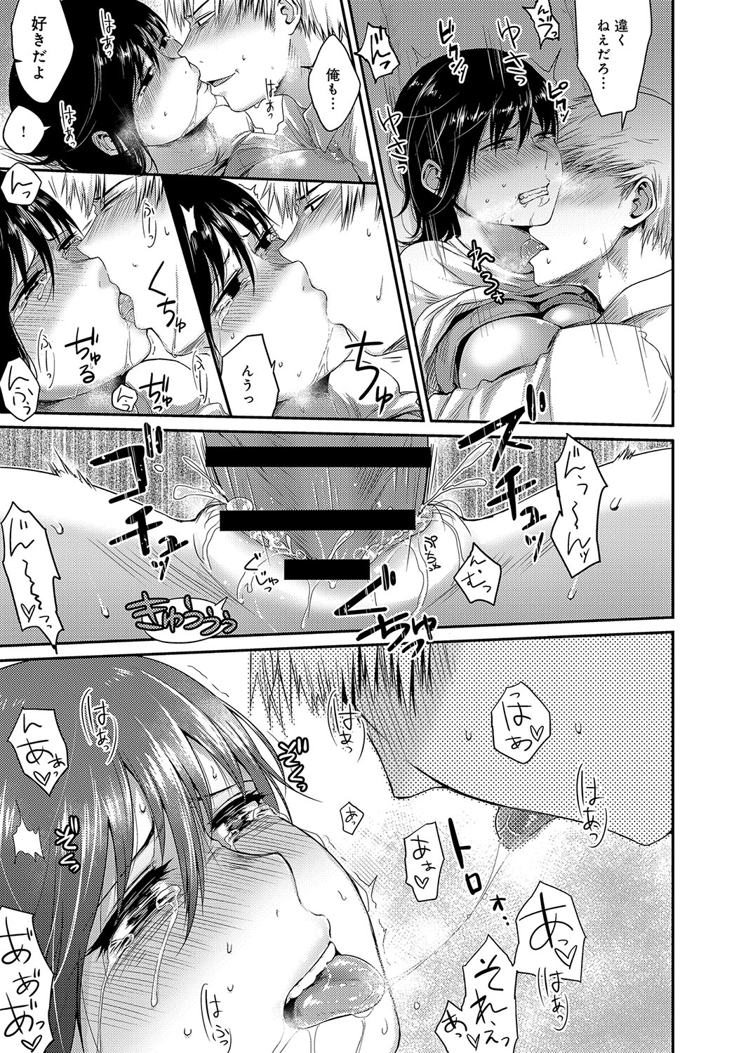 COMIC アンスリウム 2016年10月号 [DL版]