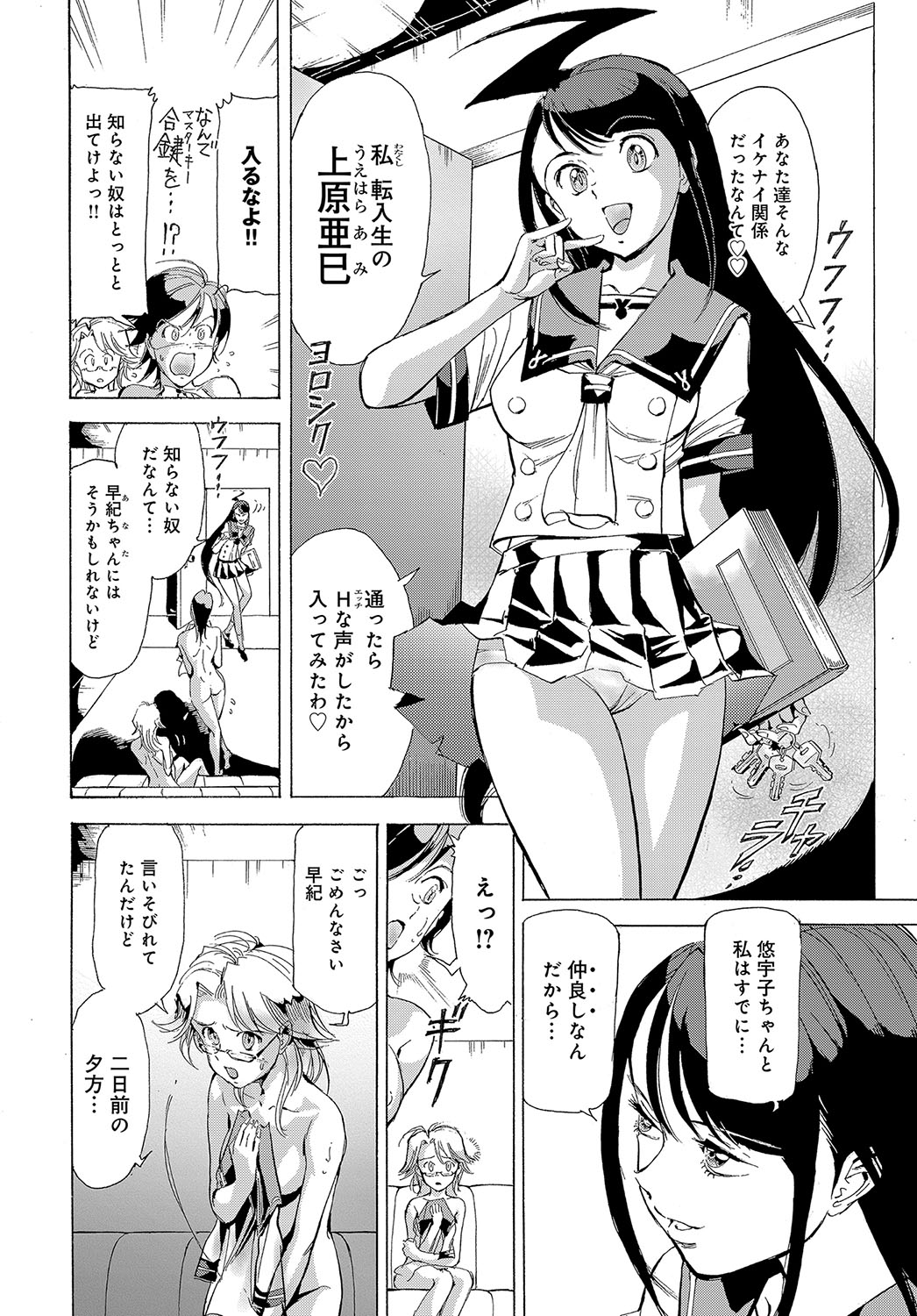 COMIC アンスリウム 2016年10月号 [DL版]