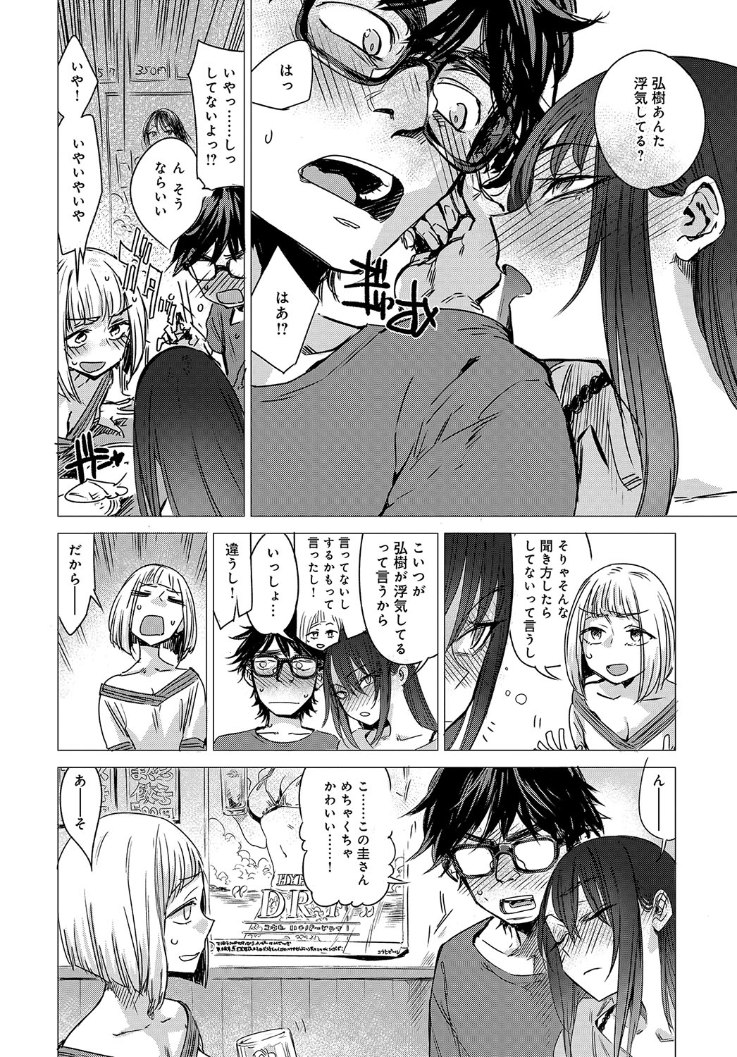 COMIC アンスリウム 2016年10月号 [DL版]