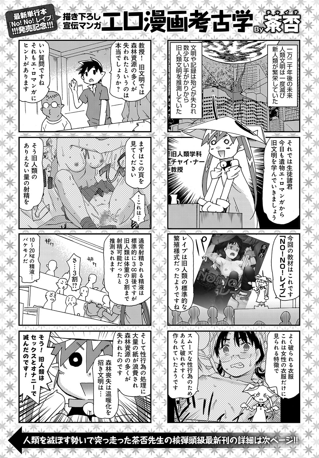 COMIC アンスリウム 2016年10月号 [DL版]