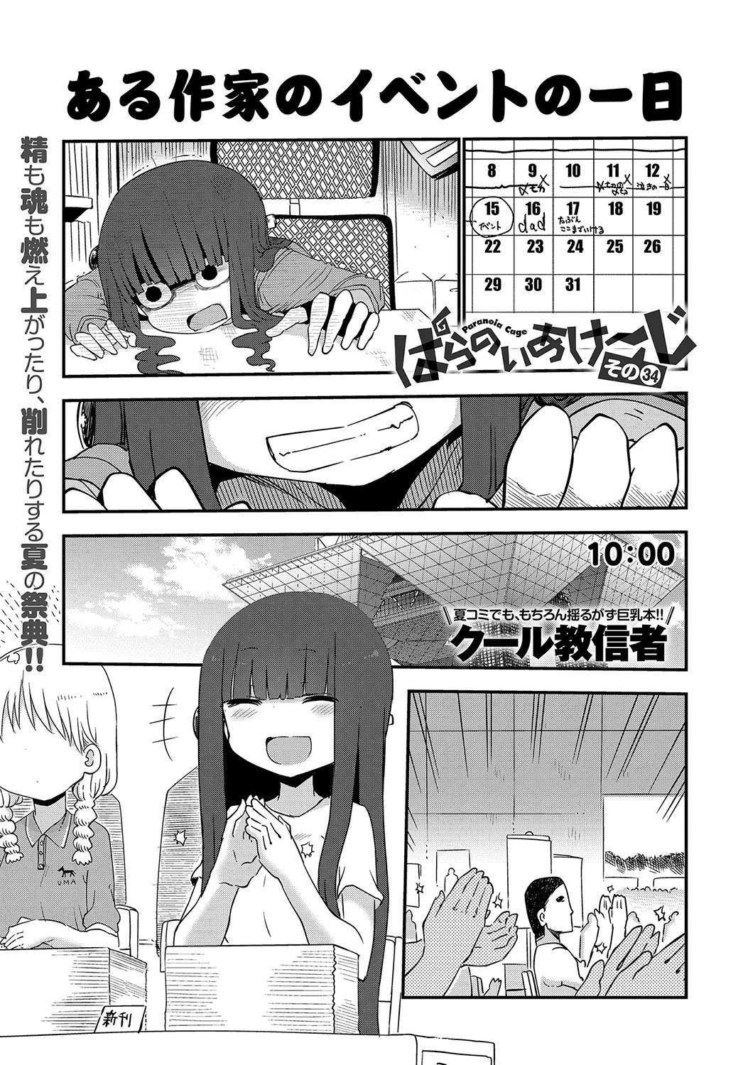 COMIC アンスリウム 2016年10月号 [DL版]