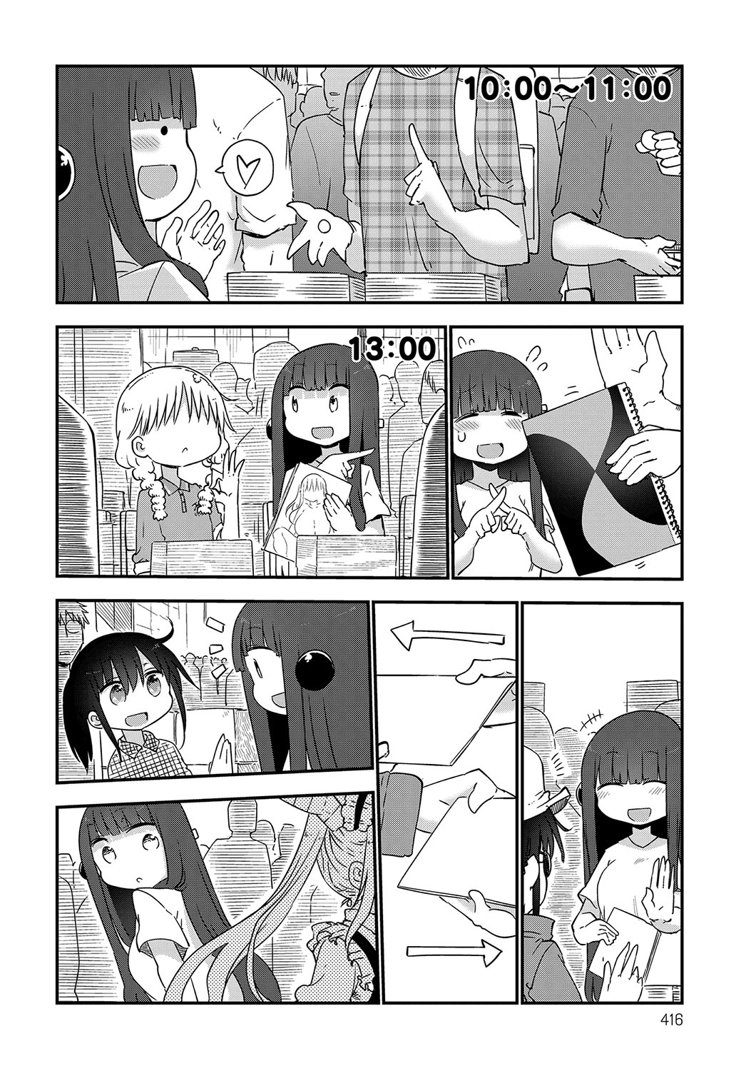 COMIC アンスリウム 2016年10月号 [DL版]