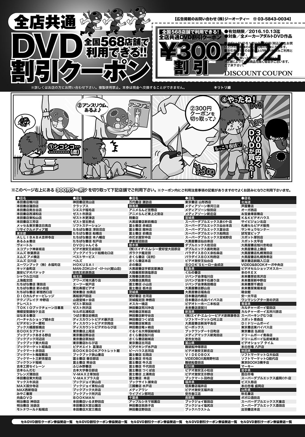 COMIC アンスリウム 2016年10月号 [DL版]