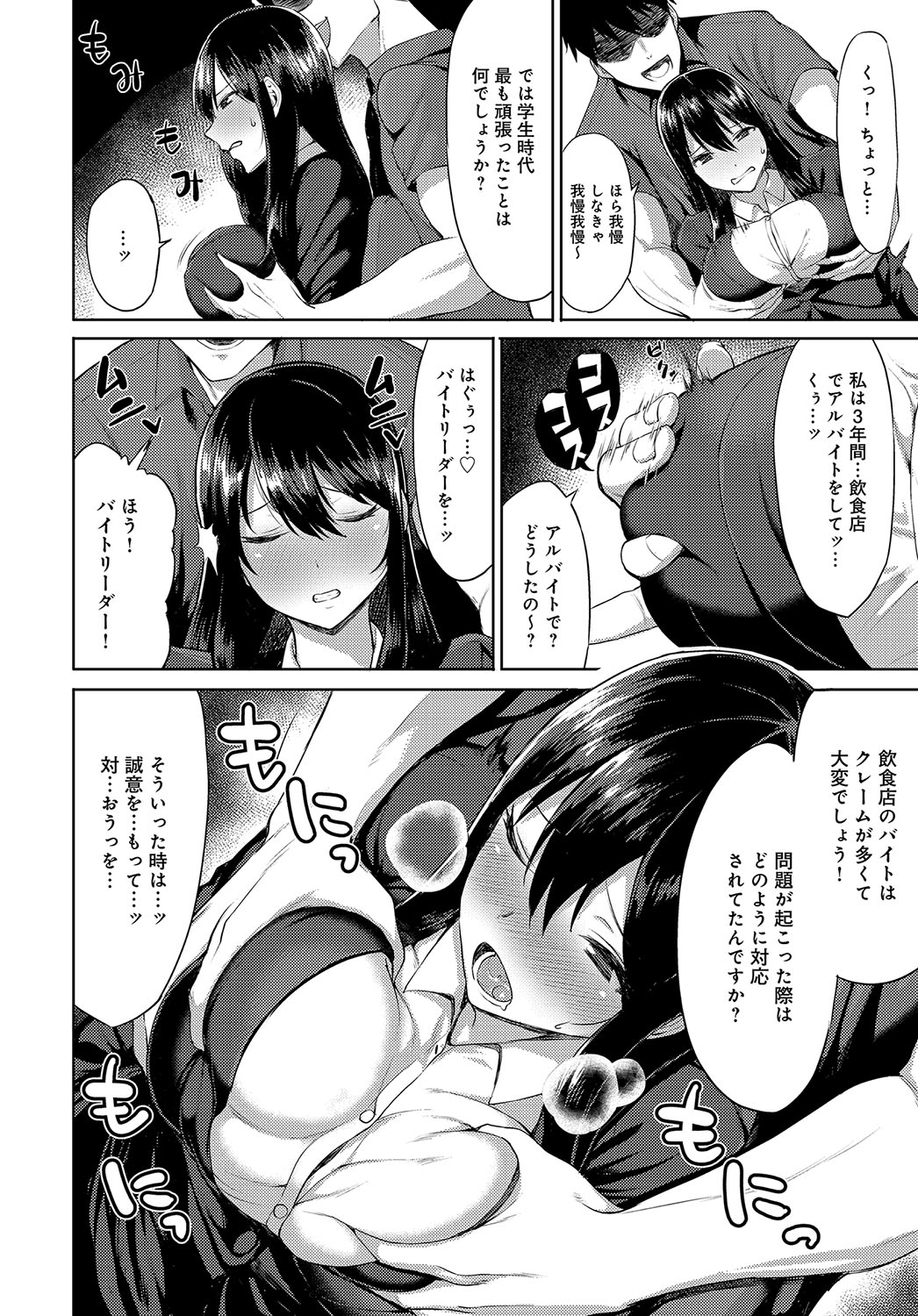 COMIC アンスリウム 2016年10月号 [DL版]