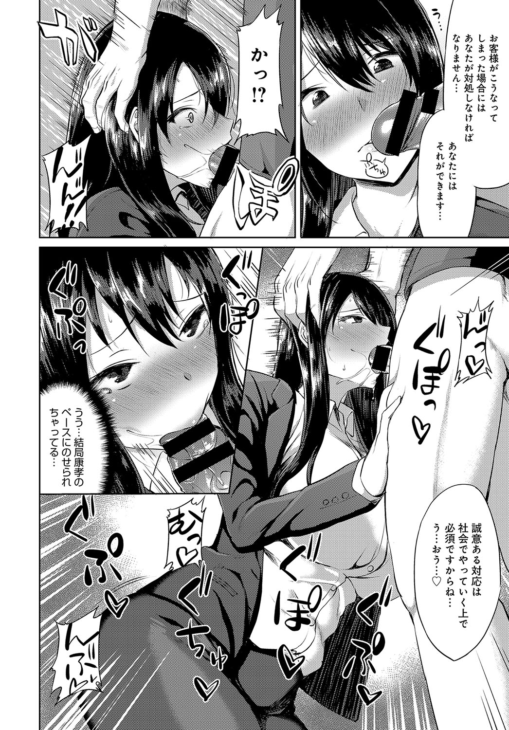 COMIC アンスリウム 2016年10月号 [DL版]