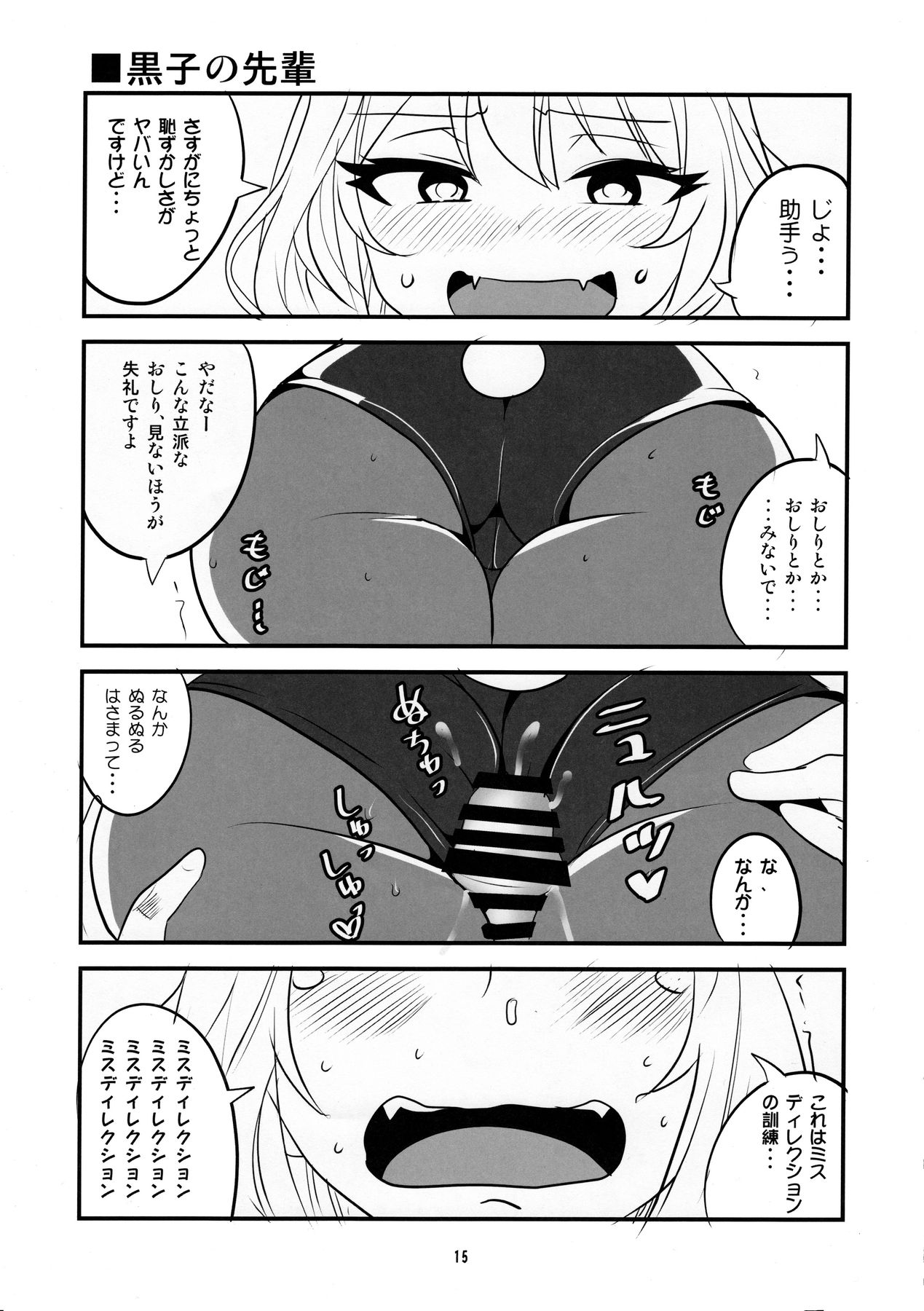 (C90) [BlueMage (あおいまなぶ)] 手コキ先輩 (手品先輩)