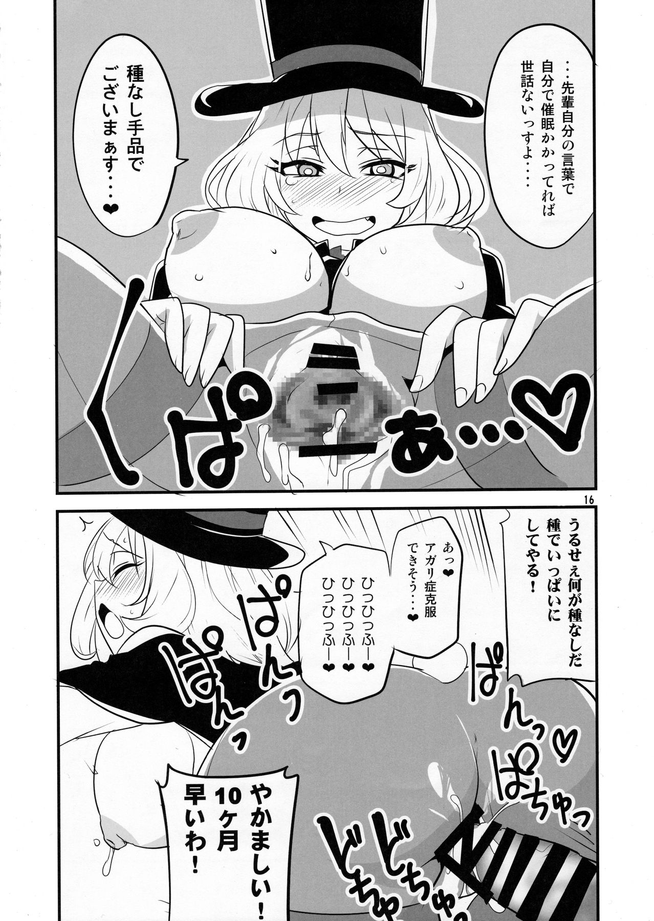 (C90) [BlueMage (あおいまなぶ)] 手コキ先輩 (手品先輩)