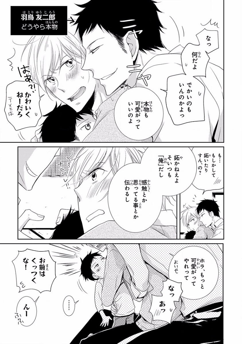 [アンソロジー] ピンクゴールド5