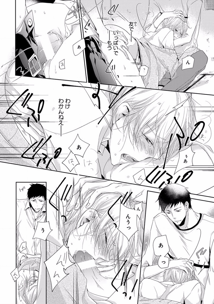 [アンソロジー] ピンクゴールド5