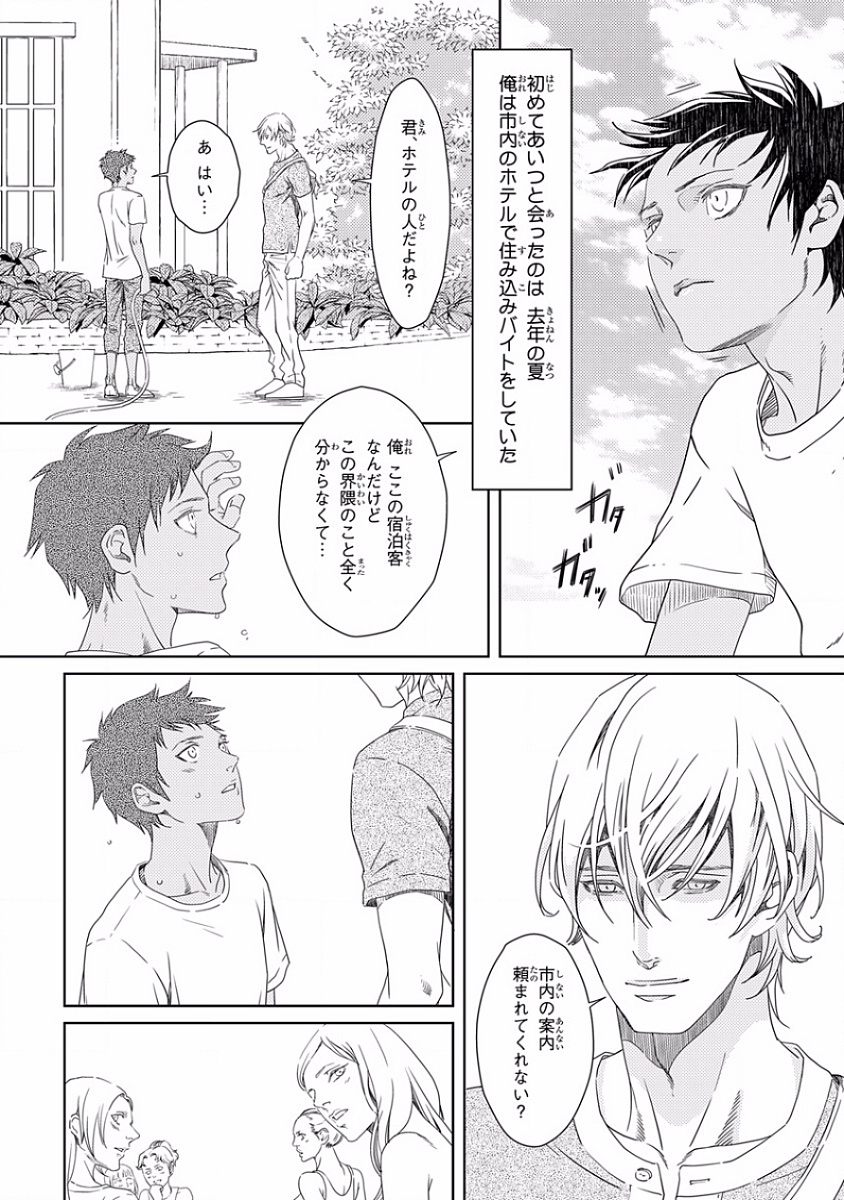 [アンソロジー] ピンクゴールド5