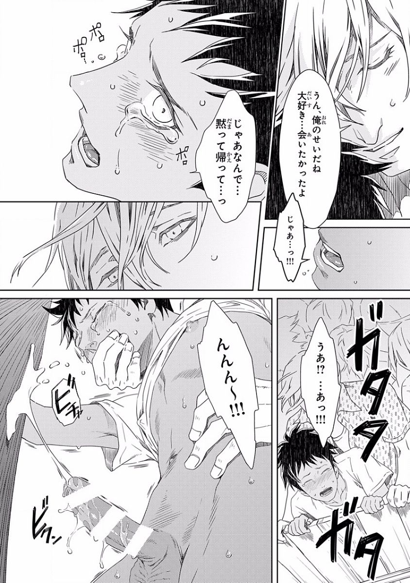 [アンソロジー] ピンクゴールド5