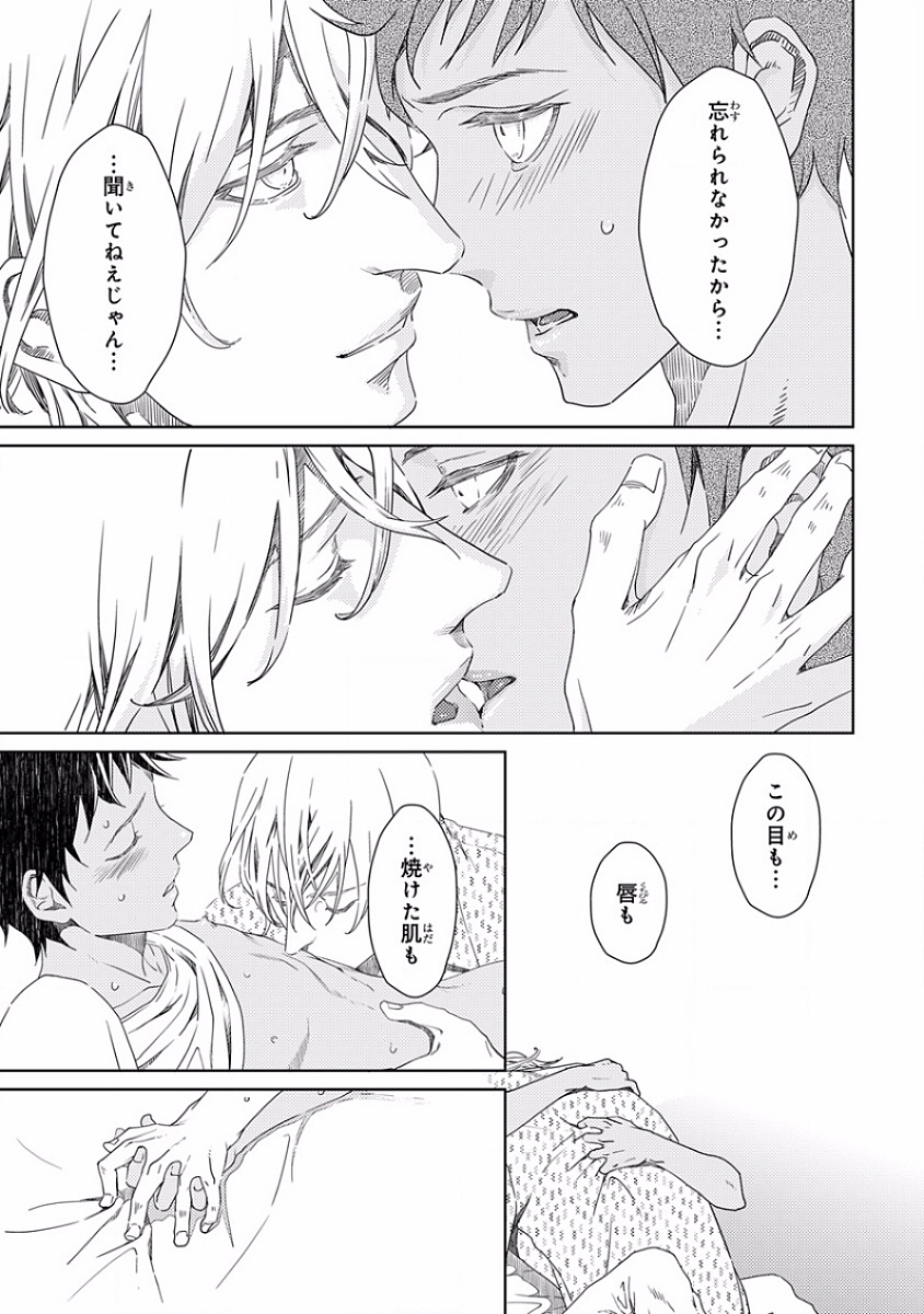 [アンソロジー] ピンクゴールド5