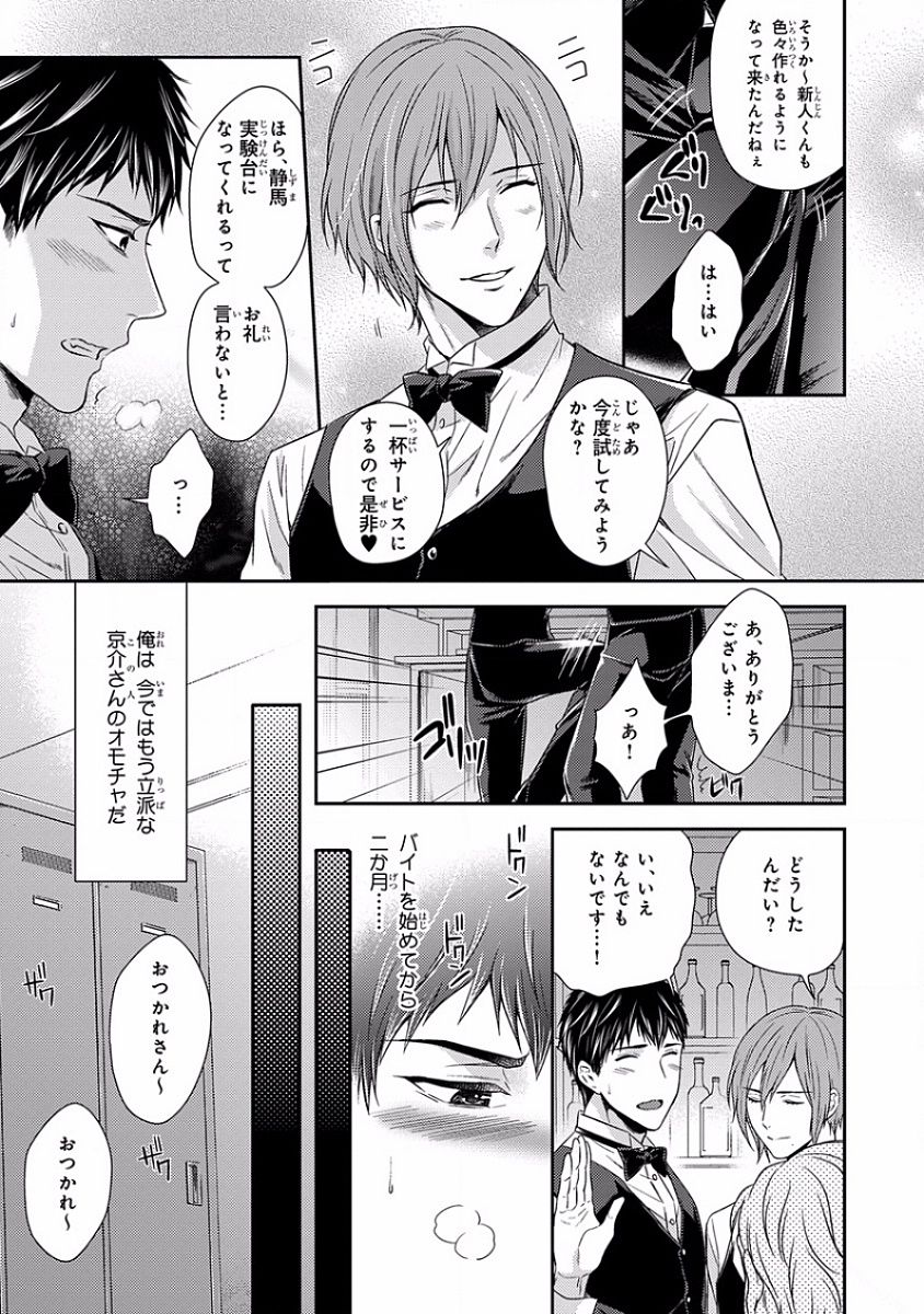 [アンソロジー] ピンクゴールド5