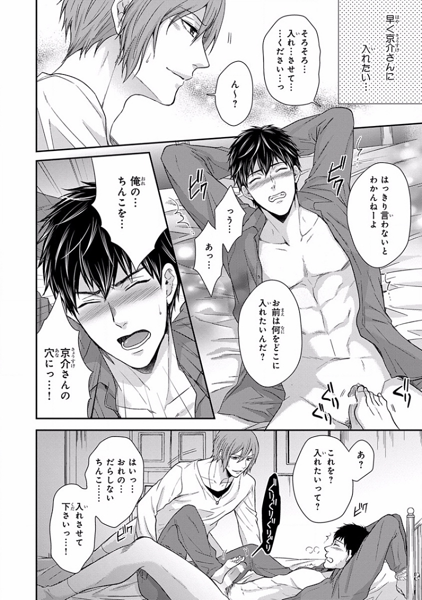 [アンソロジー] ピンクゴールド5