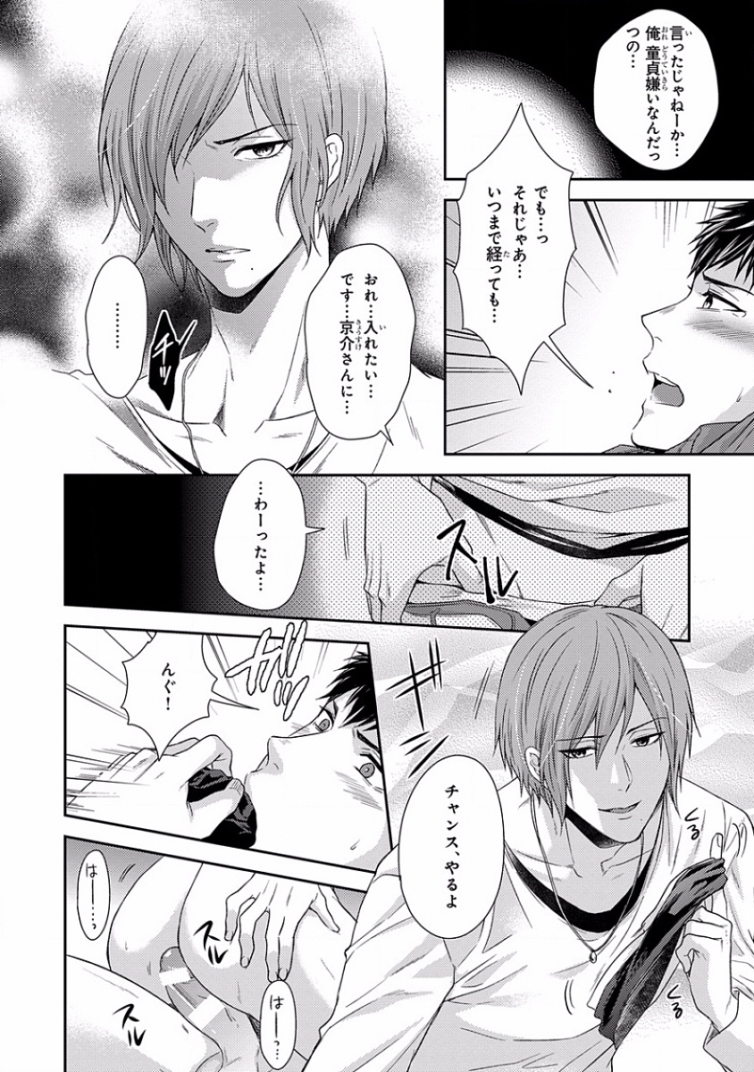 [アンソロジー] ピンクゴールド5