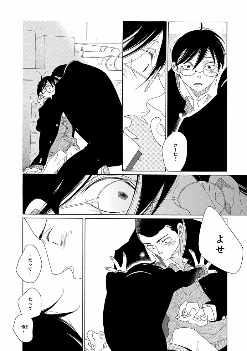 [アンソロジー] ピンクゴールド5