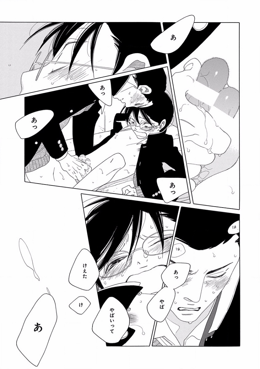 [アンソロジー] ピンクゴールド5