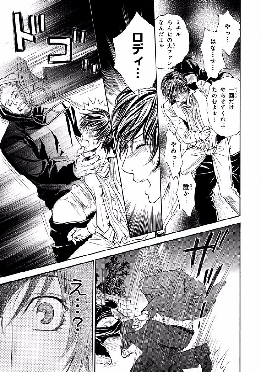 [アンソロジー] ピンクゴールド5