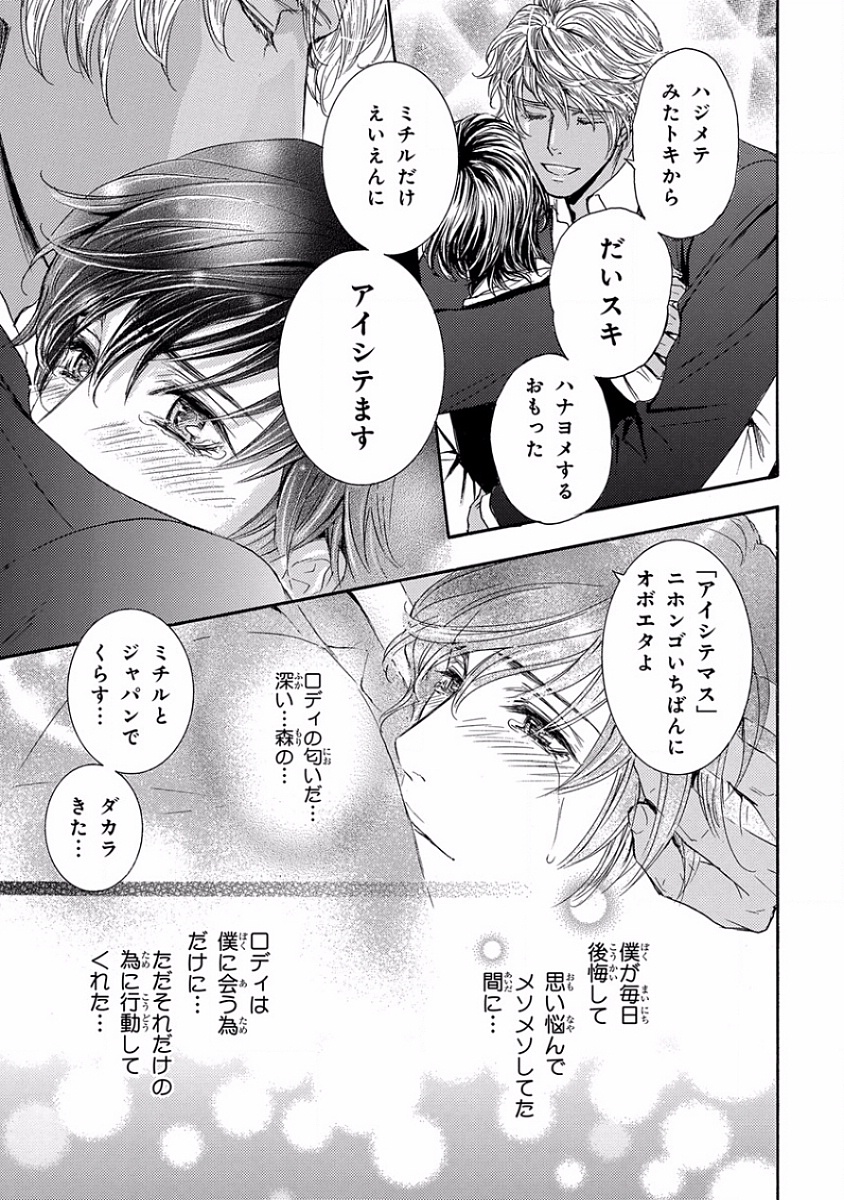 [アンソロジー] ピンクゴールド5