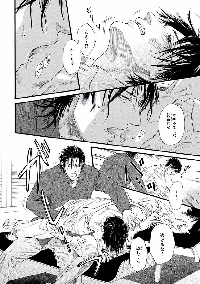 [アンソロジー] ピンクゴールド5