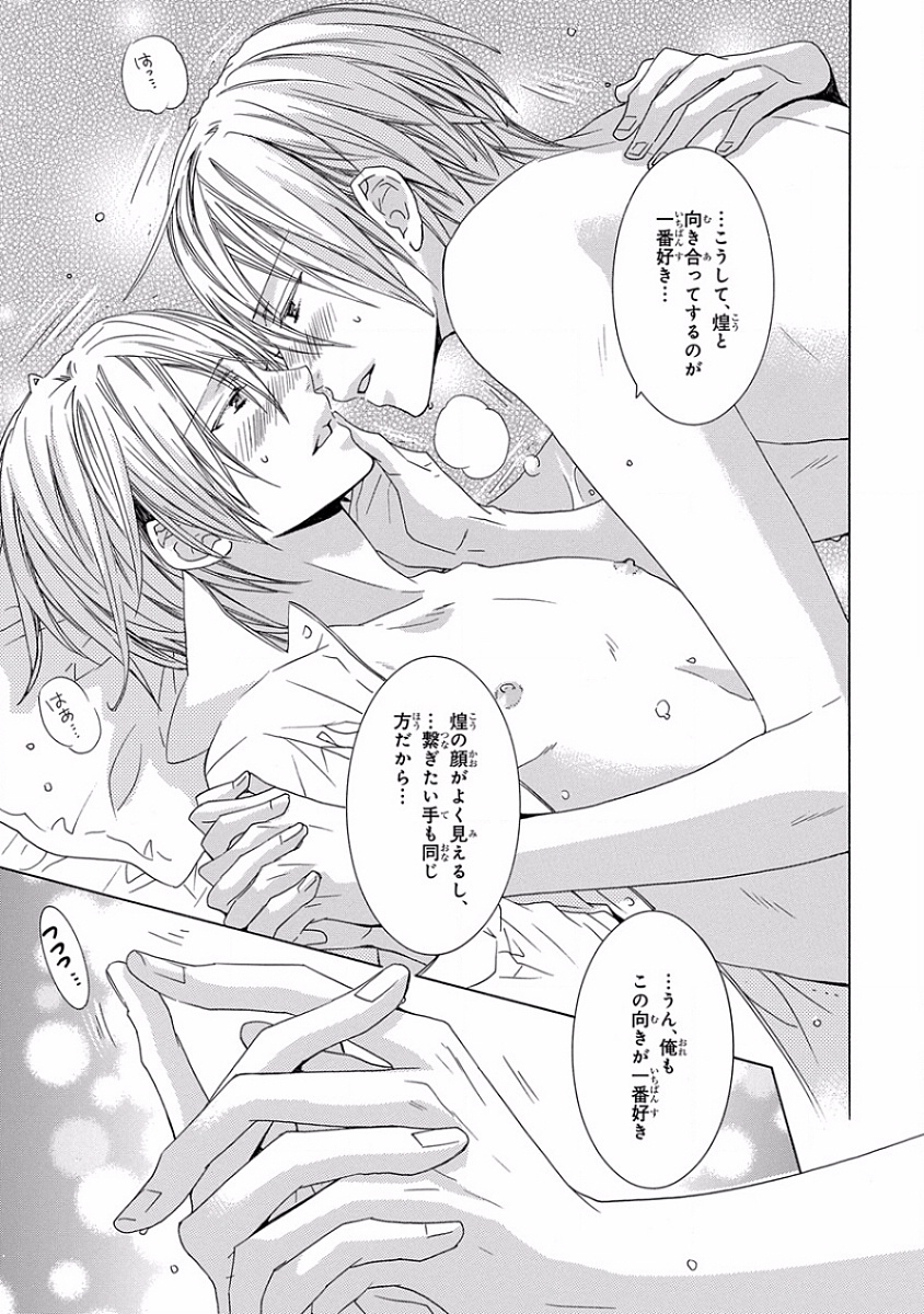 [アンソロジー] ピンクゴールド5