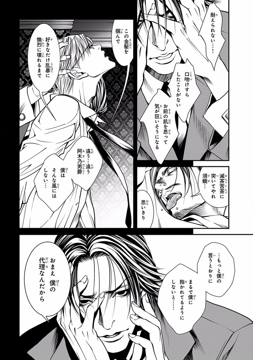 [アンソロジー] ピンクゴールド5