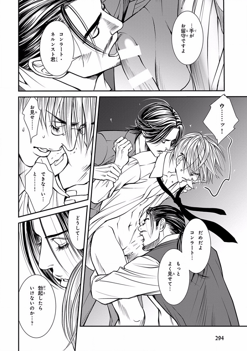 [アンソロジー] ピンクゴールド5