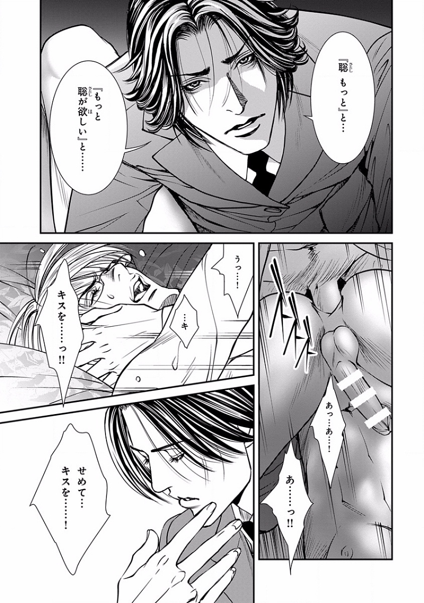 [アンソロジー] ピンクゴールド5