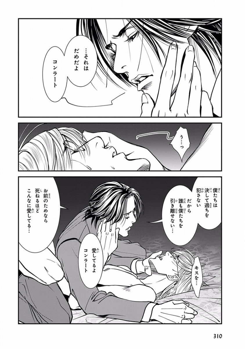 [アンソロジー] ピンクゴールド5