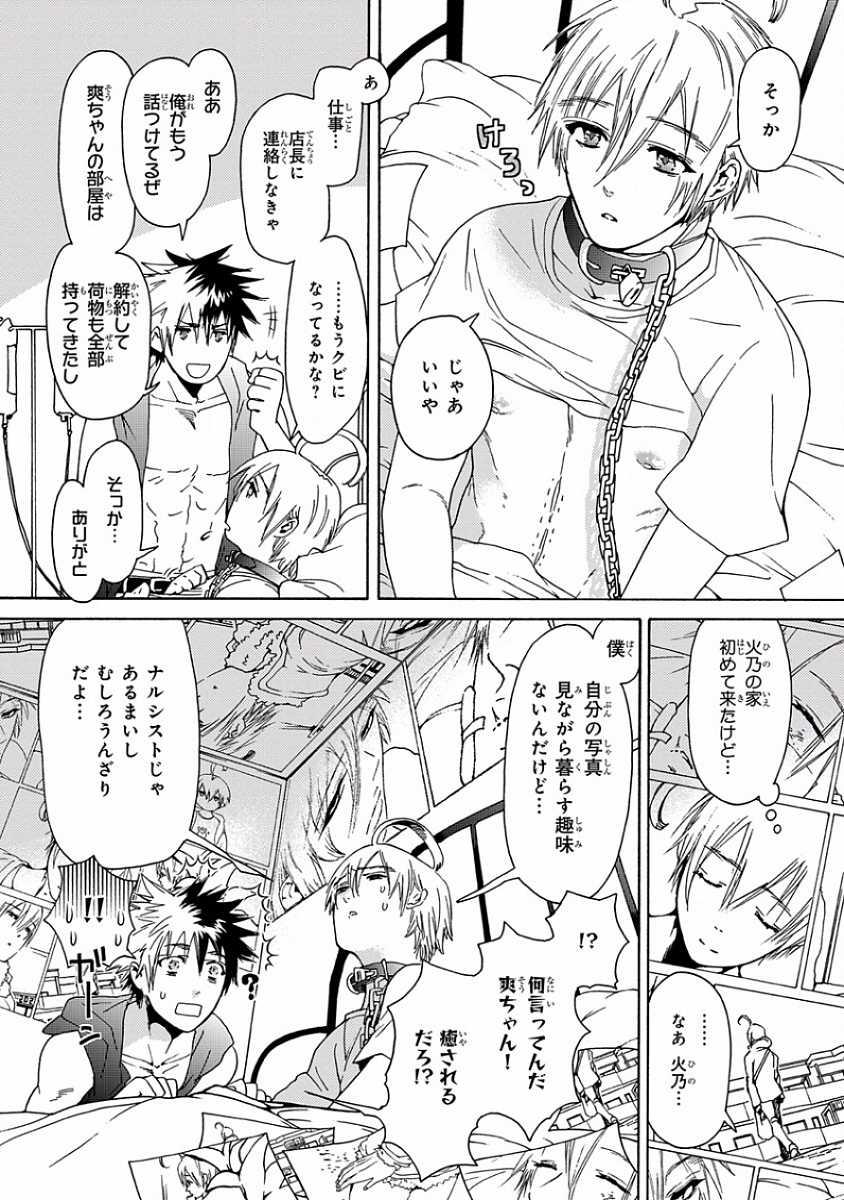 [アンソロジー] ピンクゴールド5