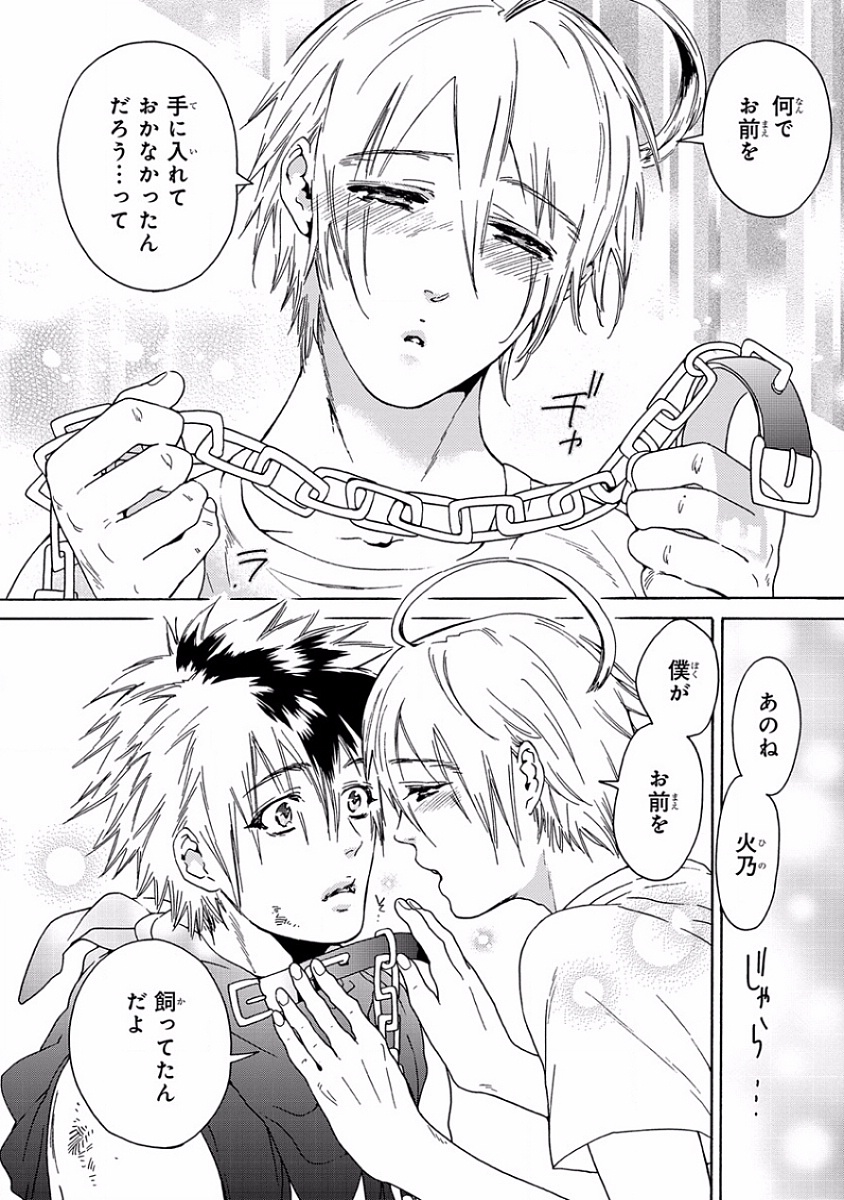 [アンソロジー] ピンクゴールド5