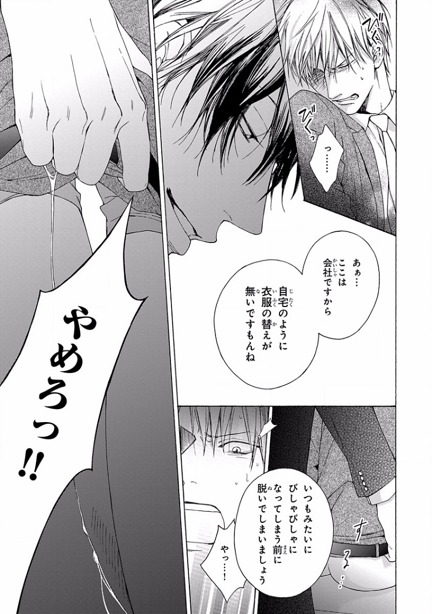 [アンソロジー] ピンクゴールド5