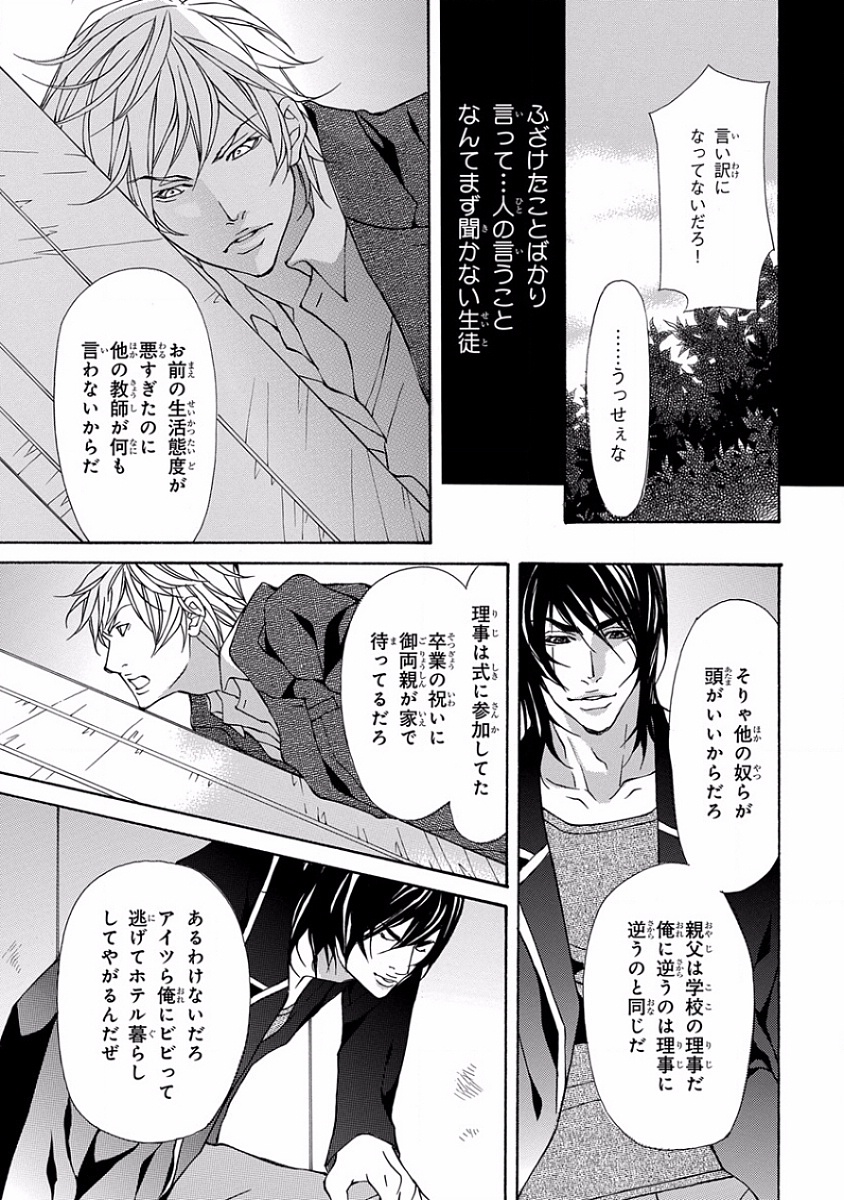 [アンソロジー] ピンクゴールド5