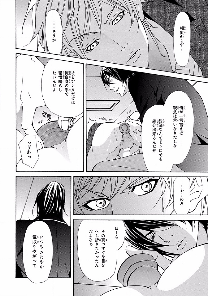 [アンソロジー] ピンクゴールド5