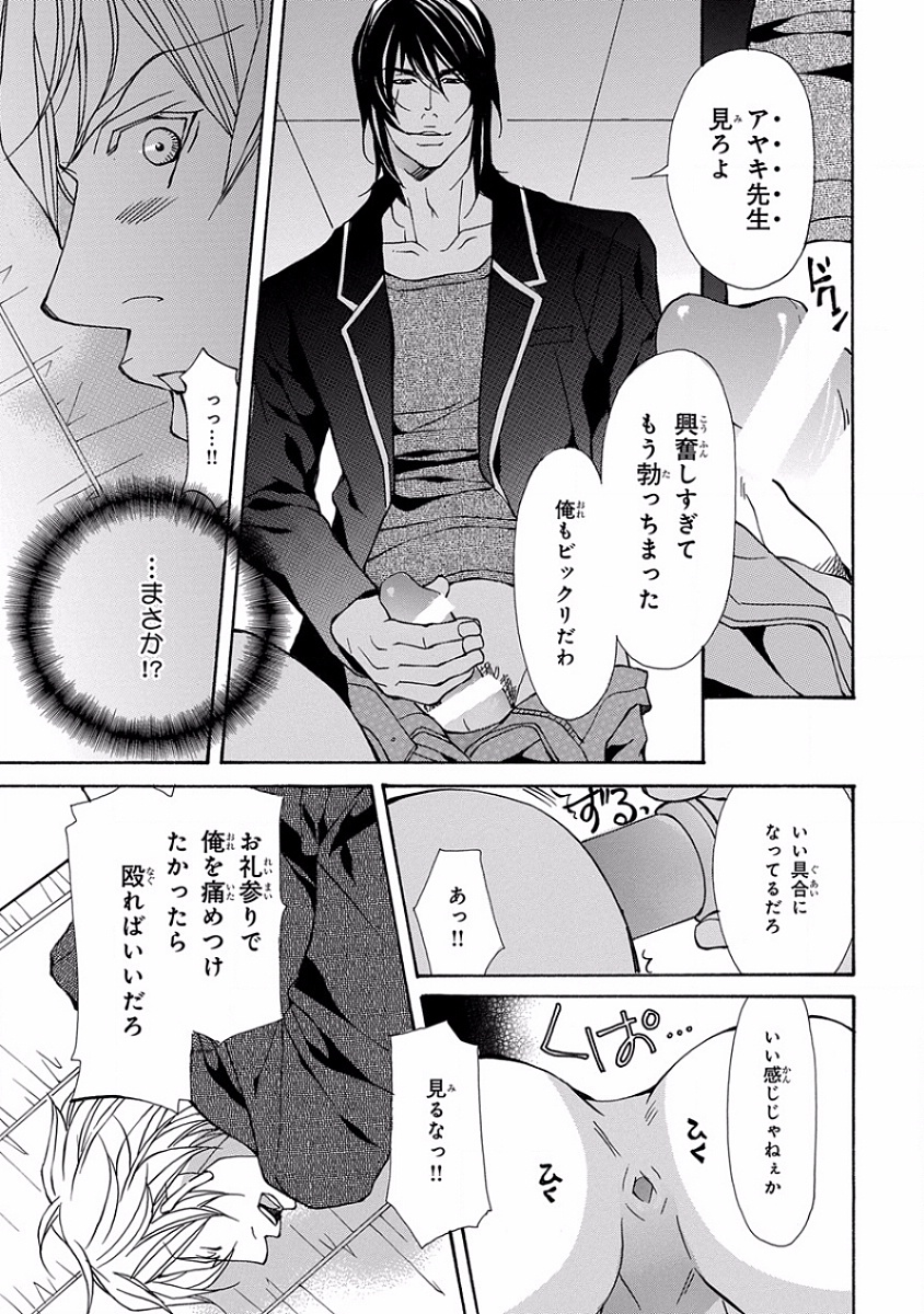 [アンソロジー] ピンクゴールド5