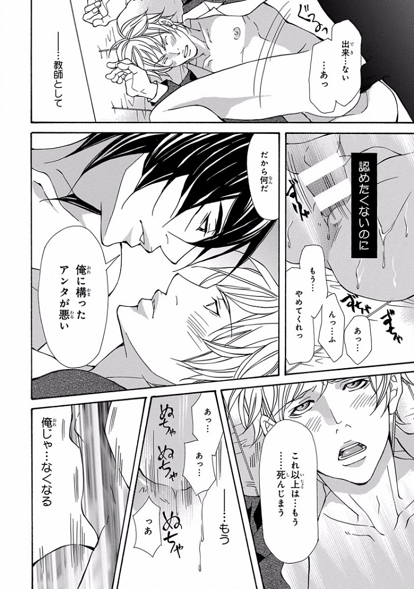 [アンソロジー] ピンクゴールド5