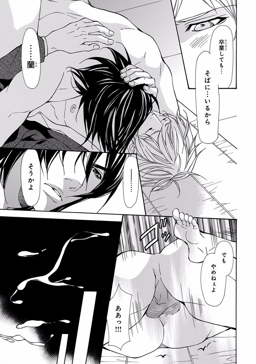 [アンソロジー] ピンクゴールド5