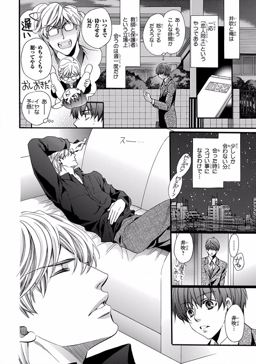 [アンソロジー] ピンクゴールド5