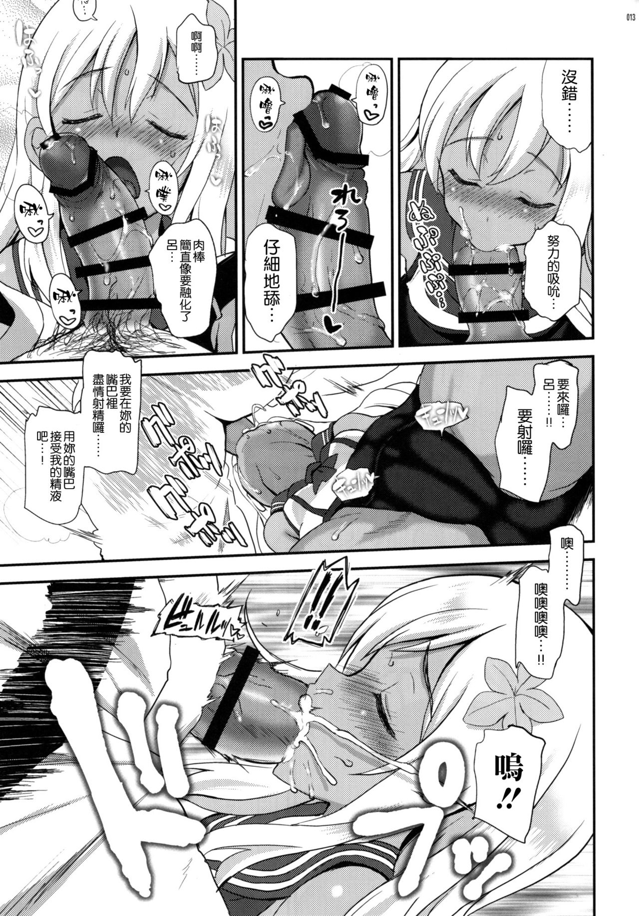 (C90) [INFINITY DRIVE (京極しん)] 呂O (艦隊これくしょん -艦これ-) [中国翻訳]