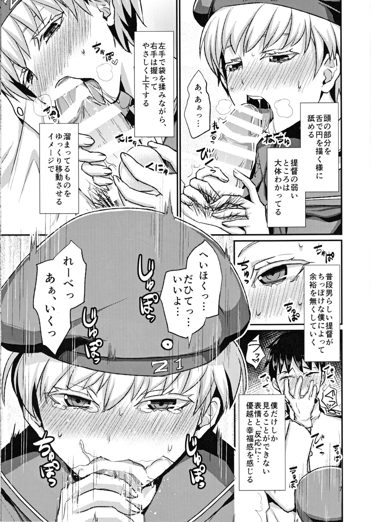 (C86) [40デニール (篠岡ほまれ)] レーベ♂とシンコンセイカツカッコカリ (艦隊これくしょん -艦これ-)